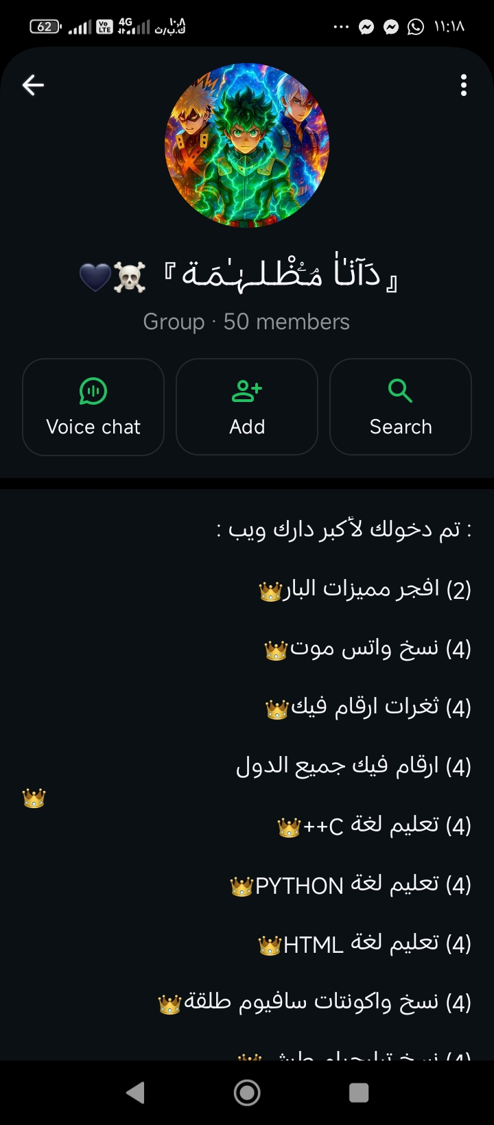 دآٺـا مـظـلـہـمـة