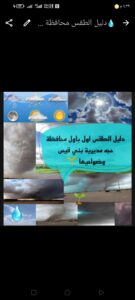 اليمن  الحديده سبورت