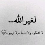 من هدي القرآن والسنة النبوية والفوائد السلفية 3