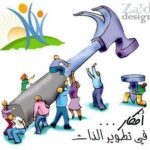 مشروع تحقيق الاحلام 1