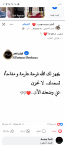 يلا بينا 2