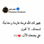 يلا بينا 2