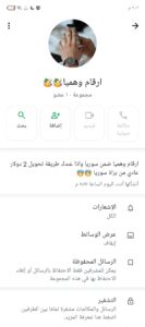ارقام وهميا
