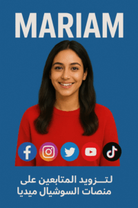 مريم لتذويد متابعين و مسابقات انستجرام 1