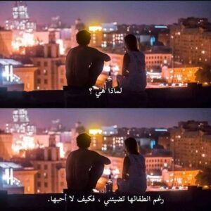 جروب رغي ولاد وبنات 1