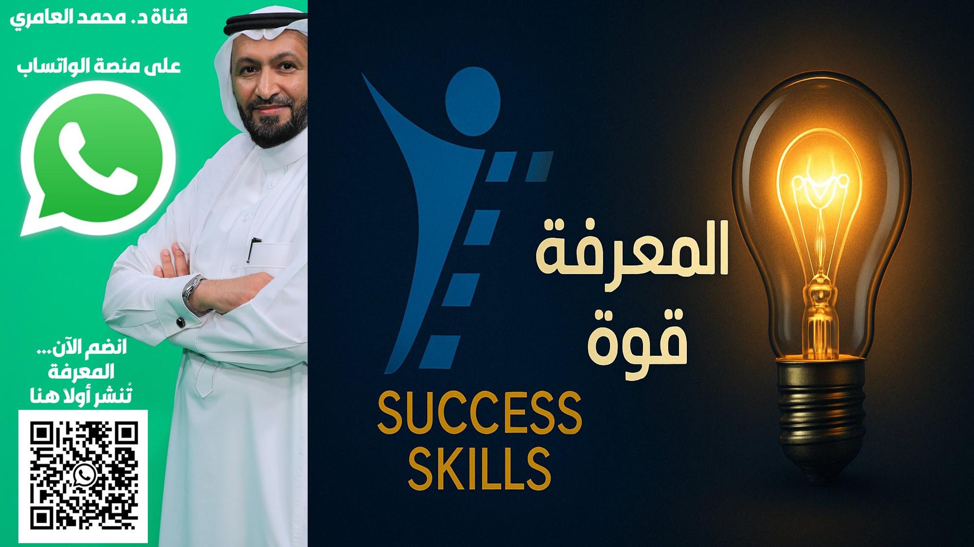 د محمد العامري
