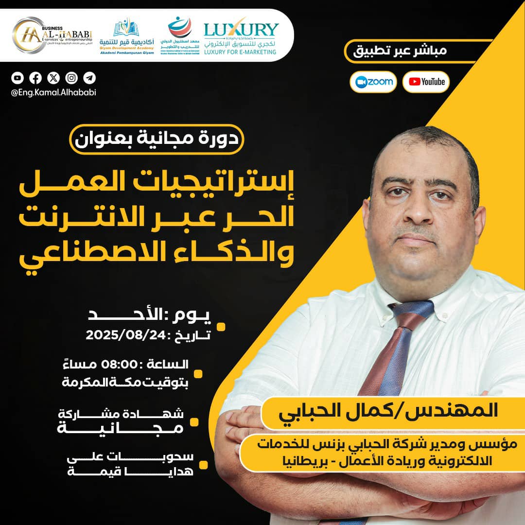استراتيجيات العمل الحر عبر الانترنت والذكاء الاصطناعي 1