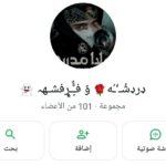 دردشه وفرفشه 1