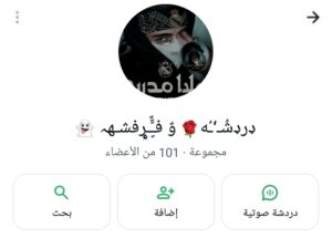 دردشه وفرفشه 1