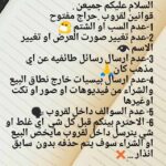 الحراج المفتوح