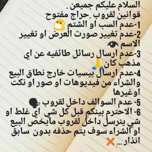 الحراج المفتوح