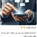 العمل من المنزل 2