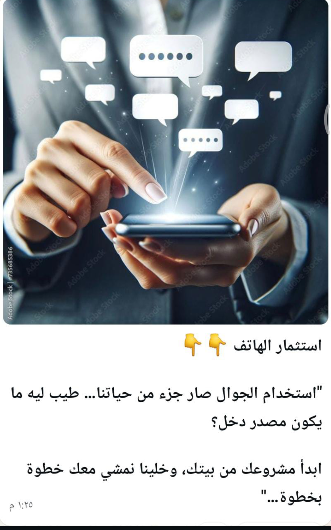 العمل من المنزل 2