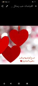 اقتباسات حب عشق 1