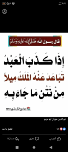 تجريد التوحيد ونشر المفيد 1