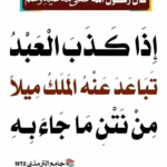 تجريد التوحيد ونشر المفيد 1