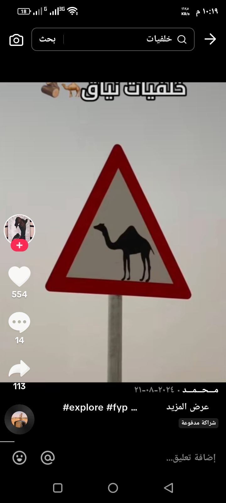 مرخه 1