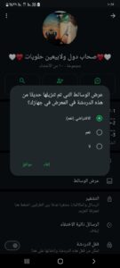مجموعة دردشة شباب وبنات  1