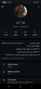 جروب رغي 7