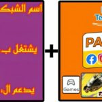 كروب تحويل الانترنت 1