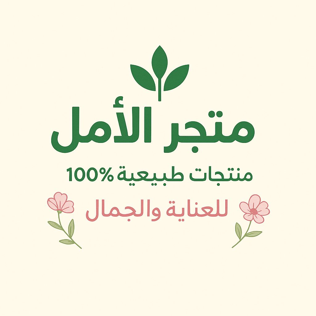 متجر الأمل 1