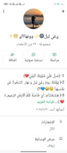 رغى ليل و نهار 2