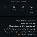 جروب اونلاين 1