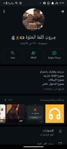 جروب دردشة بنات فقط