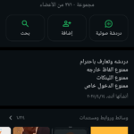 جروب دردشة بنات فقط
