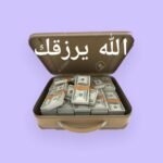 فرصة عمل و تكوين ثروة 1