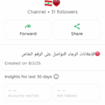 اقتباسات  اخبار لبنان لحظه بلظه