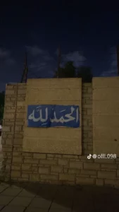 جروب احاديث 1
