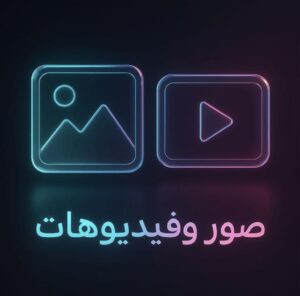 صور حب 1