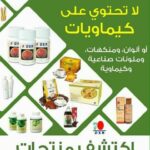 إبدأ رحلتك لحياة صحية معنا اليوم 1