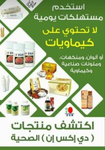 إبدأ رحلتك لحياة صحية معنا اليوم 1