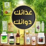 الصحة تاج على رؤوس الأصحاء 2