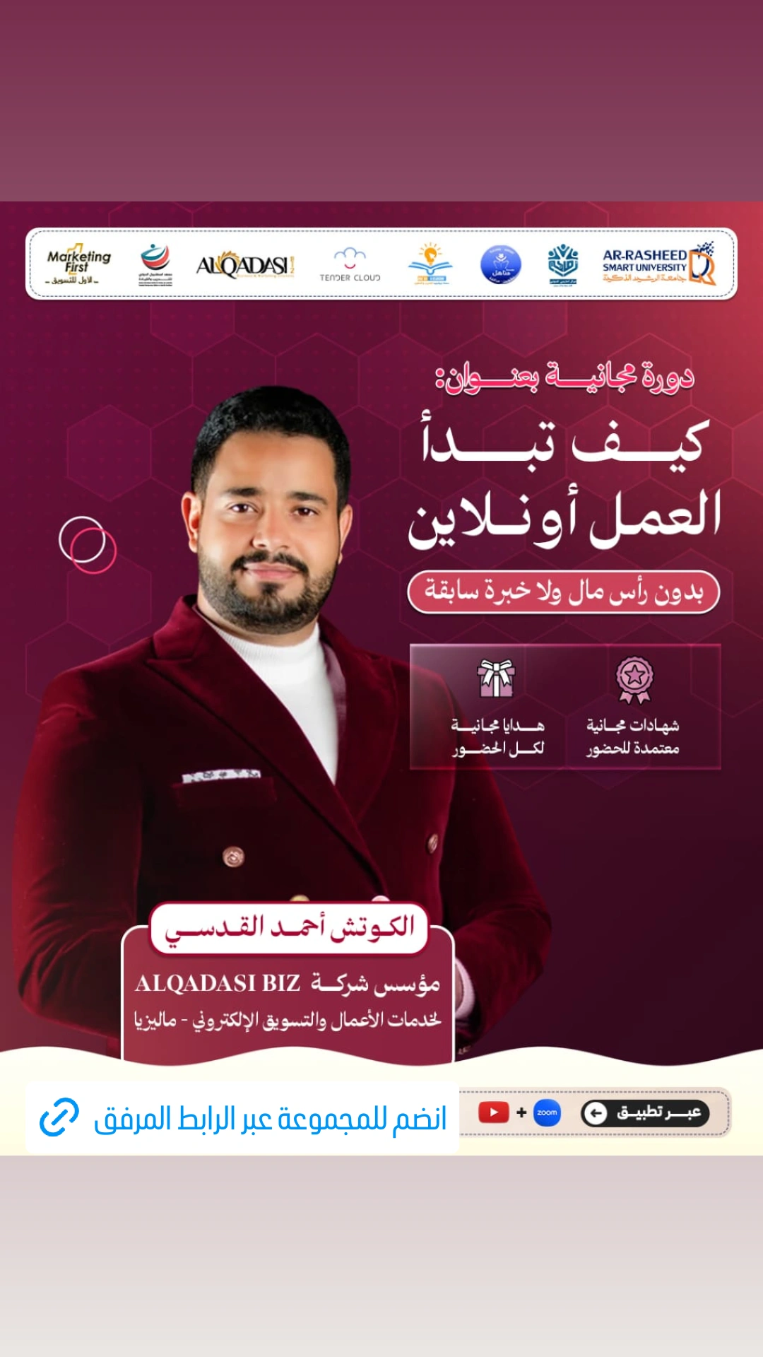 دورات مجانية للربح من النت 17