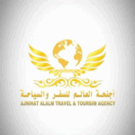 أجنحة العالم للسفر والسياحة 1
