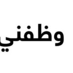 وظفني مطاعم فنادق كافيهات 1