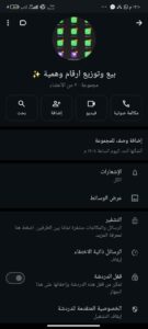 قروب بيع وتوزيع ارقام وهمية مجانا 1