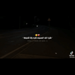 تعارف لو زهقان بس ب احترام 1