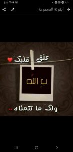 علق قلبك بالله عزوجل 1