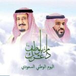 حب المملكه العربيه السعوديه 1