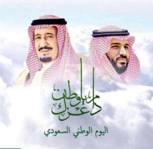 حب المملكه العربيه السعوديه 1