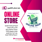 الاسعار المميزة اطلب واحنا نوصل لك 1