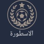 لعشاق كره القدم 1