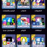 شحن كافة البرامج والألعاب و شراء الأرقام 1