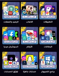 شحن كافة البرامج والألعاب و شراء الأرقام 1