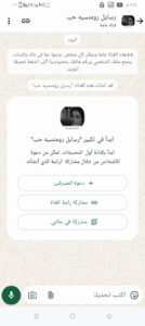 رسايل رومنسيه حب 1