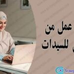 عمل من تغيير الاستهلاك واكتساب الصحة 1